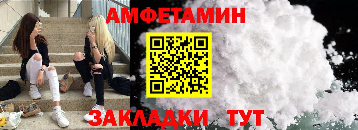 Канск  Amphetamine VHQ  Амфетамин  Вход с VPN 