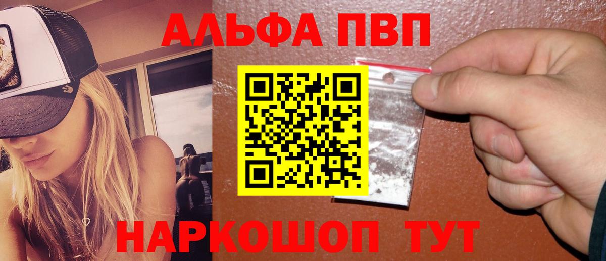 A PVP мука  A-PVP СК  Канск  Вход с VPN 
