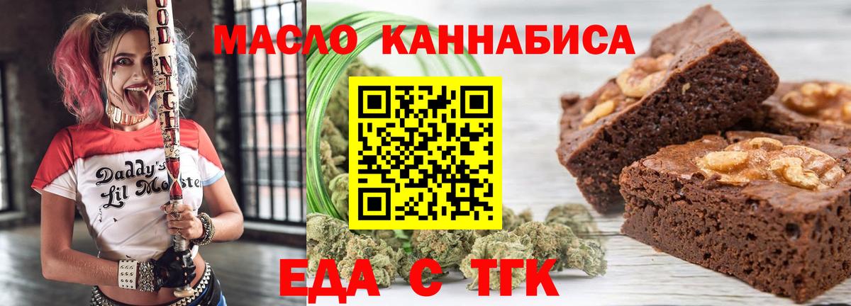 Канск  Canna-Cookies марихуана  Вход с VPN 