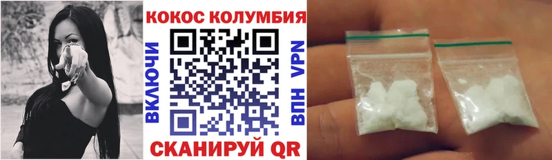Кокаин 97%  купить закладку  Канск 