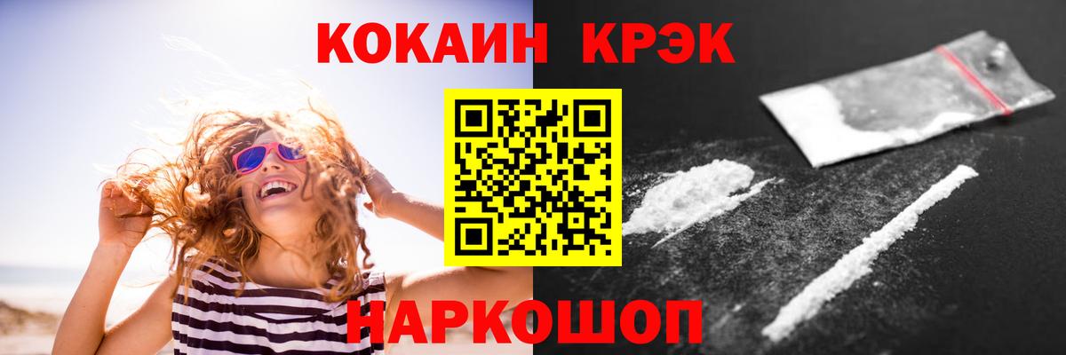 Cocaine Колумбийский Канск