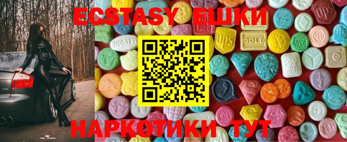 Экстази  blacksprut зеркало  Вход с VPN  Канск  Ecstasy louis Vuitton  Ecstasy VHQ 