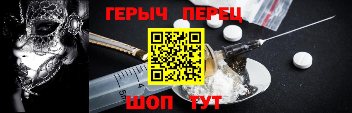 Героин Афган  Вход с VPN  Канск 