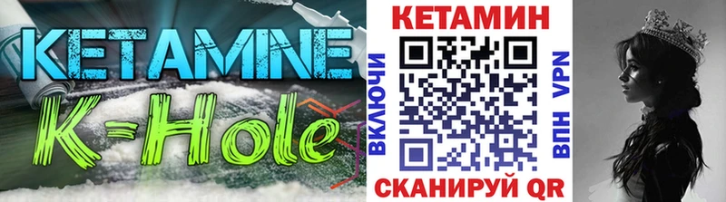 Кетамин VHQ Канск