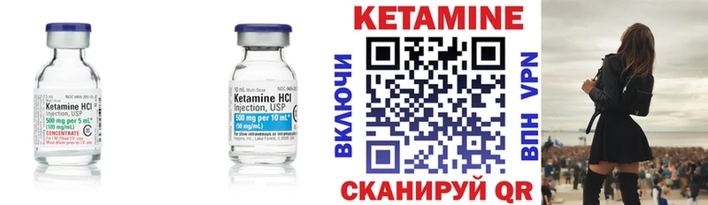 Кетамин ketamine  купить  цена  Канск 