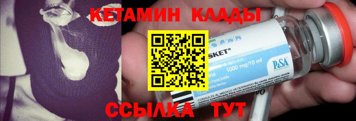 KRAKEN   Кетамин VHQ  Вход с VPN  Канск 