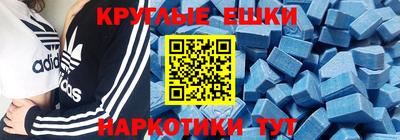 экстази Комсомольск-на-Амуре