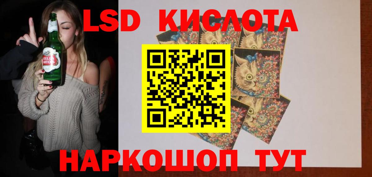 Канск  LSD-25 экстази кислота  Вход с VPN 