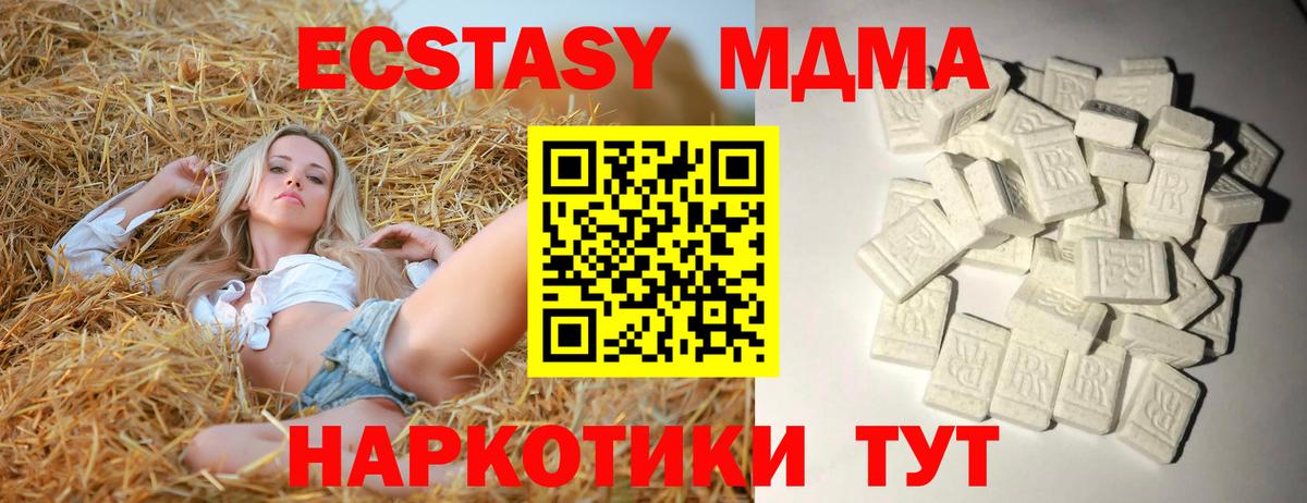 МДМА crystal Канск