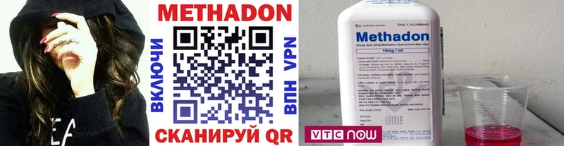 цена   Канск  Метадон methadone 
