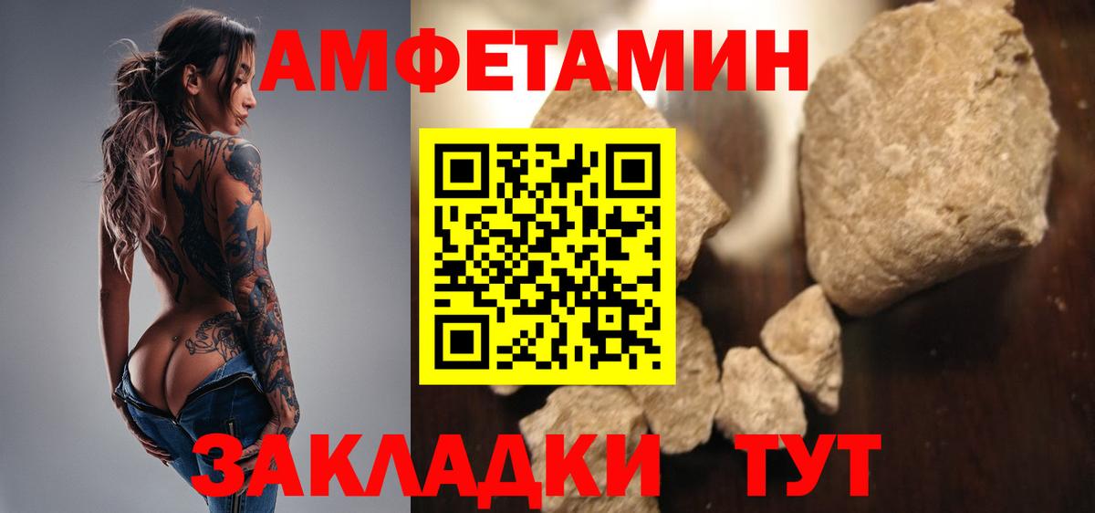 Канск  МЕТАМФЕТАМИН Декстрометамфетамин 99.9%  Вход с VPN 