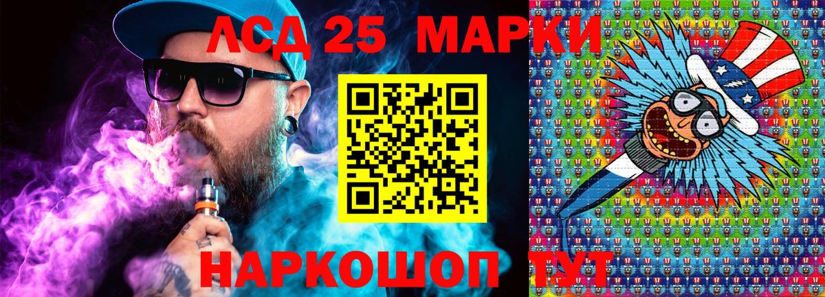Марки NBOMe 1,8мг Канск