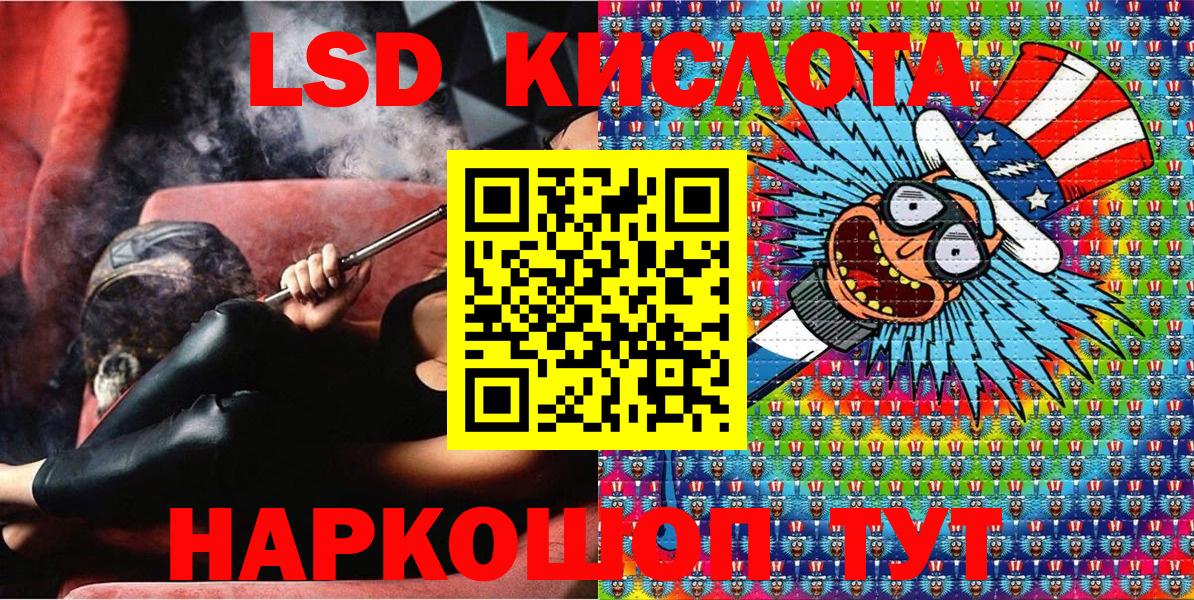 Канск  Марки 25I-NBOMe 1,8мг  Вход с VPN  Марки 25I-NBOMe 1,8мг 