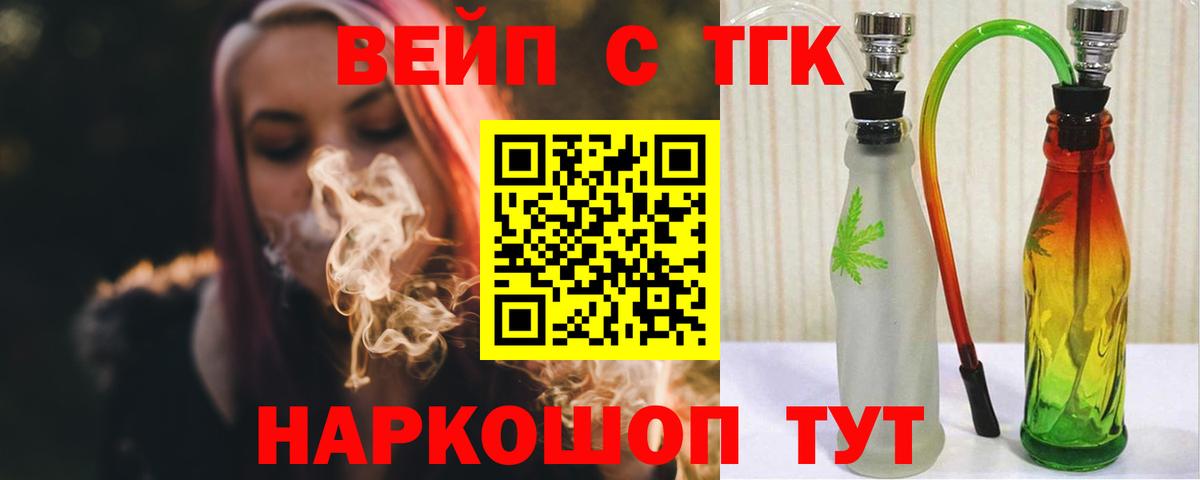 Канск  Дистиллят ТГК концентрат  Дистиллят ТГК жижа  Вход с VPN 
