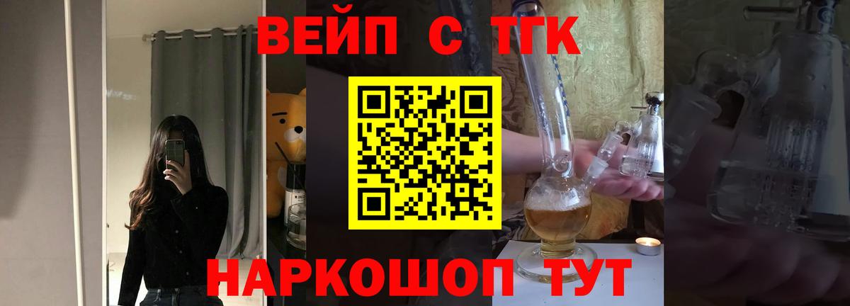 Дистиллят ТГК Wax Канск