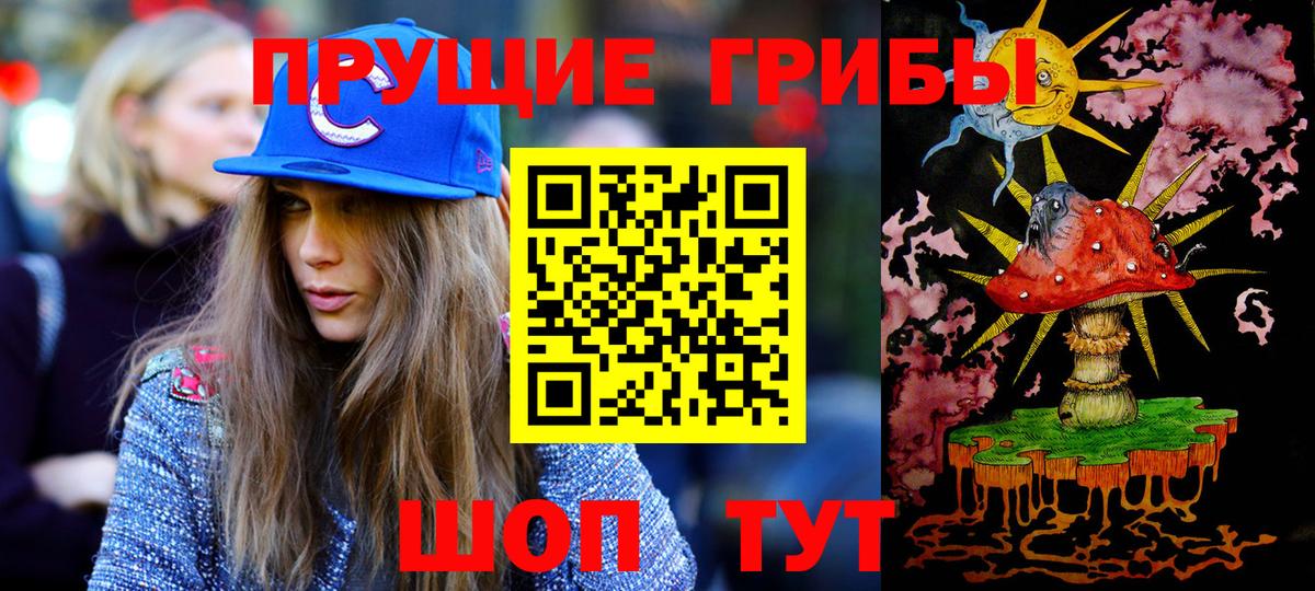 Канск  Псилоцибиновые грибы Psilocybe  Галлюциногенные грибы Magic Shrooms  Вход с VPN 