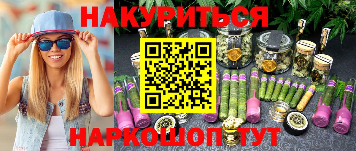 Канабис OG Kush  Бошки Шишки Ganja  Вход с VPN  Шишки марихуана Amnesia  Бошки марихуана VHQ  Канск 